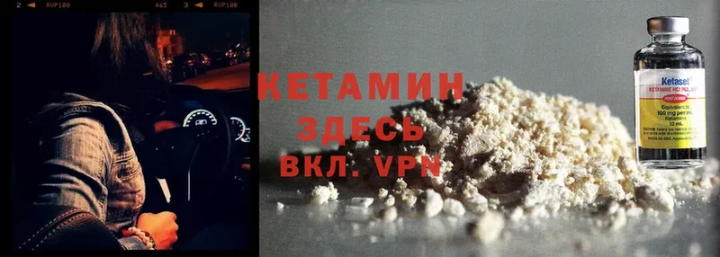 магазин    Невинномысск  Кетамин ketamine 